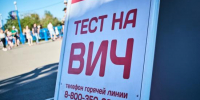 Экспресс-тестирование на ВИЧ с начала года в Приангарье прошли более 4,7 тысячи человек - Сибирские новости