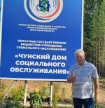 Рабочая поездка