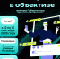 «Выборы в объективе» - Избирательная комиссия
