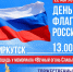 Праздник состоится в форме традиционного митинга-концерта на площади у мемориального комплекса «Вечный огонь» - Министерство жилищной политики и энергетики