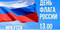 Праздник состоится в форме традиционного митинга-концерта на площади у мемориального комплекса «Вечный огонь» - Министерство жилищной политики и энергетики