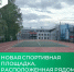 В здоровом теле – здоровый дух! - Министерство жилищной политики и энергетики