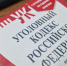 В Усть-Илимске вынесен приговор за покушение на убийство с особой жестокостью - Weacom.Ru