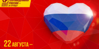 Лариса Егорова поздравляет патриотов с Днем Государственного флага России - Справедливая Россия