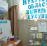 Выставка в библиотеке - Избирательная комиссия