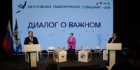 Максим Парфенов и Кирилл Клоков провели диалог о развитии кадрового потенциала региона с участниками педагогического совещания - Правительство Иркутской области