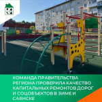 Благоустройство общественной территории в селе Мельница Нижнеудинского района