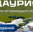 Минобрнауки РФ и правительство Забайкалья утвердили параметры кампуса в Чите - Baikal24.Ru