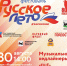 Фото статьи - Иркутский музей декабристов