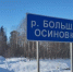 Как исправляются ошибки на дорожных указателях Иркутской области - Baikal24.Ru