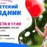 Культурные мероприятия для жителей пройдут в округах №3 и №20 депутатов думы - Baikal24.Ru