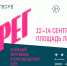 VIII книжный фестиваль "Берег" пройдет в Благовещенске 12-14 сентября - IrkutskMedia.Ru