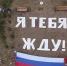 При поддержке «Единой России» клуб жён и матерей участников СВО «Женское братство» создал в Куйтуне место встреч и ожиданий «Я тебя жду» - Единая Россия