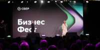 Сбер Бизнес-Фест 2025. Фото: Андрей Фёдоров - SIA.RU