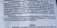 «Но я этого не делал!»: сибиряк получил странное сообщение от прокуратуры, которое перепугало не на шутку - КП-Иркутск