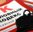 Уголовное дело возбудили в Приангарье в отношении восьми фигурантов за организацию и участие в деятельности экстремистской организации - Сибирские новости