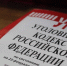 В Ангарске прошел суд на виновником смертельного ДТП - Weacom.Ru