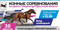 image - Газета Иркутск