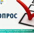 На портале Госуслуг проходит общественное голосование «Оценка уровня информированности населения о запрете продажи безалкогольных тонизирующих напитков (в том числе энергетических) несовершеннолетним» - Служба потребительского рынка и лицензирования