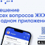 В мобильном приложении «Госуслуги Дом» появится больше номеров аварийно-диспетчерских служб. - Министерство жилищной политики и энергетики