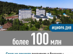 Свыше 100 миллионов рублей получил Алтайский край благодаря туристическому налогу