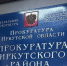 Незаконные захоронения проводили на землях лесного фонда в Иркутской области - КП-Иркутск