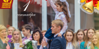 С днем знаний! Поздравление депутата Законодательного Собрания Приангарья Ларисы Егоровой - Справедливая Россия