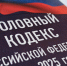 Привлечение к уголовной ответственности способствовало погашению задолженности по алиментам - УФССП