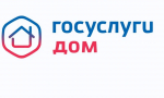 Напоминаем про удобство проведения общего собрания собственников помещений в МКД с использованием ГИС ЖКХ