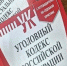 Суд Эхирит-Булагатского района рассмотрит дело о хищении бюджетных средств - ИА Альтаир