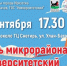 Дни микрорайонов пройдут в Университетском и Первомайском при поддержке депутатов думы - Baikal24.Ru