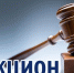 Правительство области совместно с Акционерным обществом «ДОМ.РФ» ведет работу по вовлечению в оборот в целях жилищного строительства неиспользуемых федеральных земельных участков в Иркутском районе. - Министерство строительства
