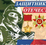 Юбилейный международный форум спецназа пройдет в Иркутске - ИА ИркСиб