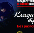 Фото статьи - Иркутский музей декабристов
