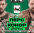В Иркутске состоится первый крупный турнир по кулачным боям Prime FL - Baikal24.Ru