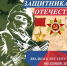 image - Газета Иркутск