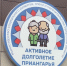 Вектор движения – активное долголетие - Министерство социального развития