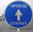 В Иркутске открыли новый путепровод на станции Батарейной - КП-Иркутск