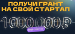 Студенты Иркутского ГАУ победители конкурса «Студенческий стартап» (VI очередь)! фото