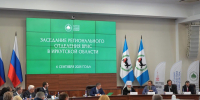 На заседании Иркутского регионального отделения Всемирного Русского Народного Собора обсудили вопросы укрепления духовно-нравственных ценностей - Правительство Иркутской области