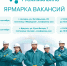 Иркутян приглашают на работу на газоперерабатывающий комплекс в Ленинградской области - SIA.RU