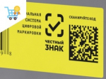 О плане обучающих мероприятий по маркировке товаров на сентябрь 2025 года