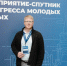 Вопросами переработки отходов ТЭЦ занимался доцент Александр Бурдонов на мероприятии-спутнике Конгресса молодых учёных в Туле - ИРНИТУ