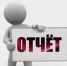 Архивное агентство Иркутской области утвердило новую форму отчёта - Архивное агентство