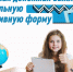 Ежегодная денежная выплата на школьную и спортивную форму для ребенка - Министерство социального развития