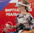 Научный фестиваль РУСАЛа в Шелехове собрал 2500 гостей - Baikal24.Ru