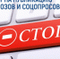 Запрет на опросы - Избирательная комиссия