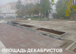 В Иркутске продолжается благоустройство общественных пространств