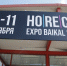HoReCa Expo Baikal 2025. Фото: Андрей Фёдоров - SIA.RU