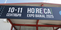 HoReCa Expo Baikal 2025. Фото: Андрей Фёдоров - SIA.RU